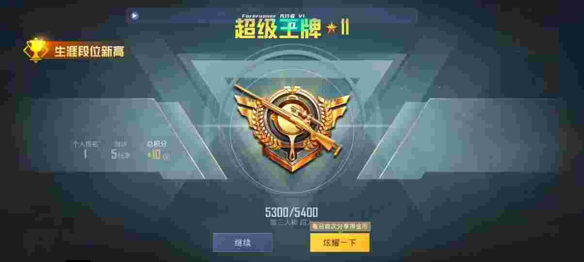 和平精英先行者透视直装 - pubg地铁逃生开挂神器最新版辅助预览图